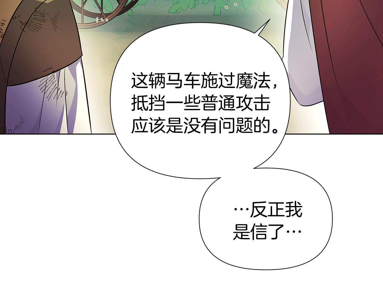 第53话 可怕的后台32