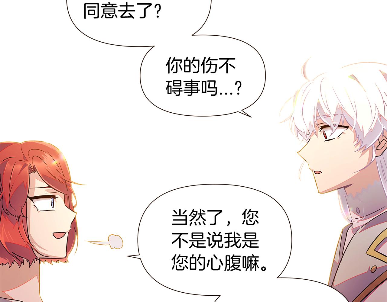 第46话 留住塞莱汀146