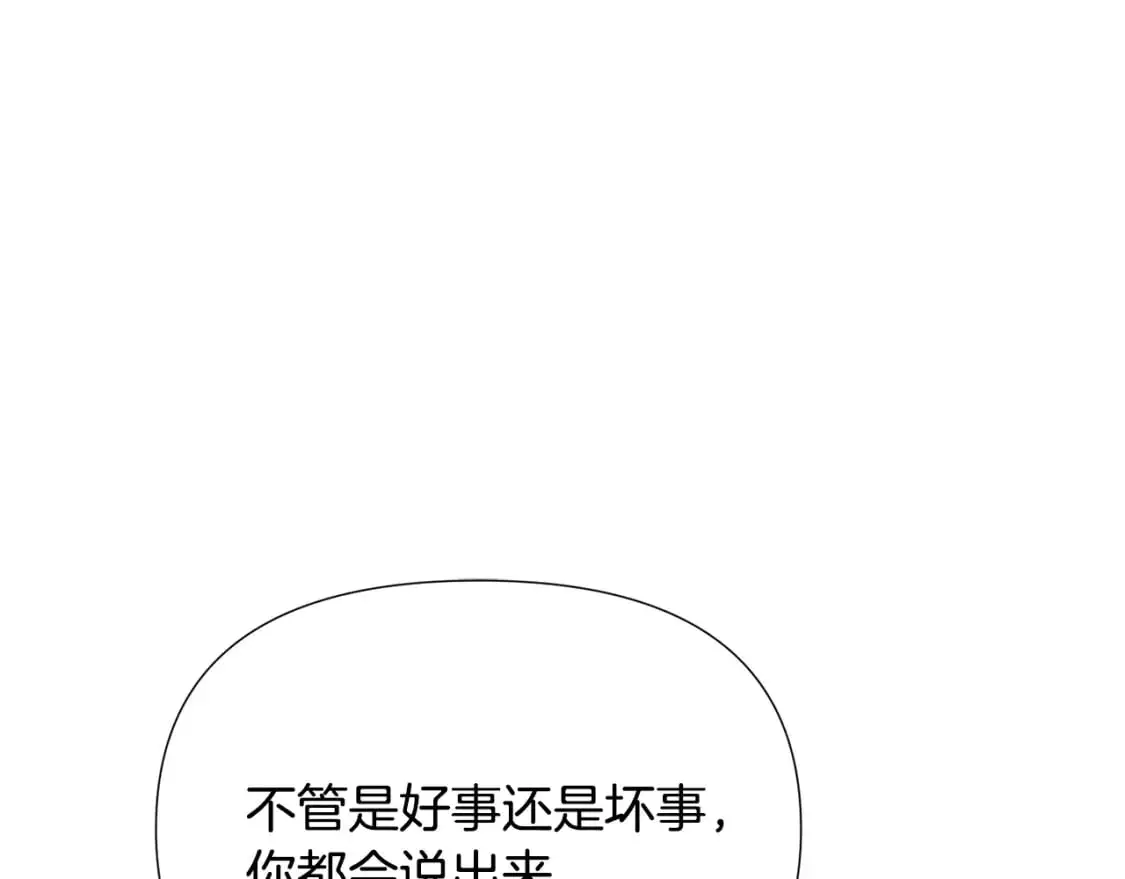 第128话 突然的告白142