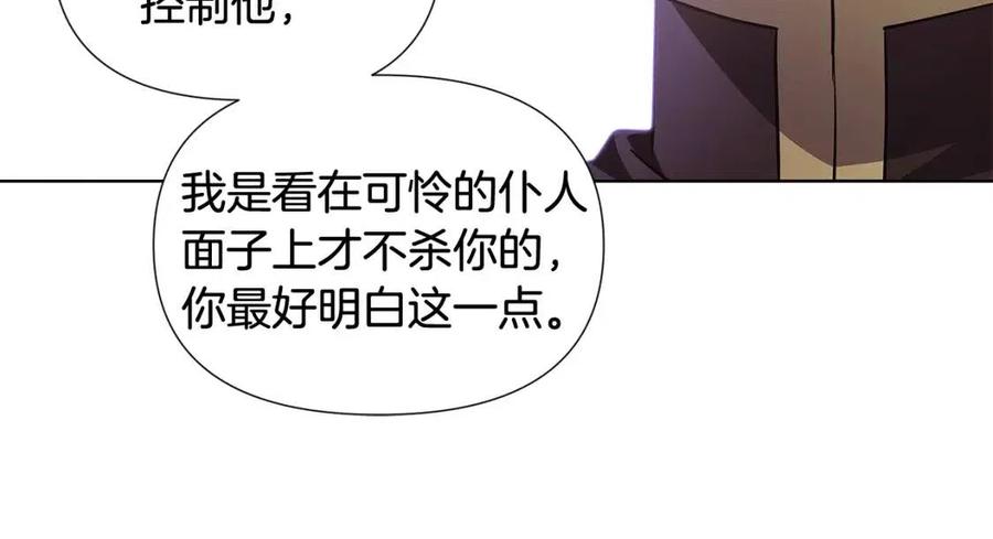 第61话 冤家路窄110