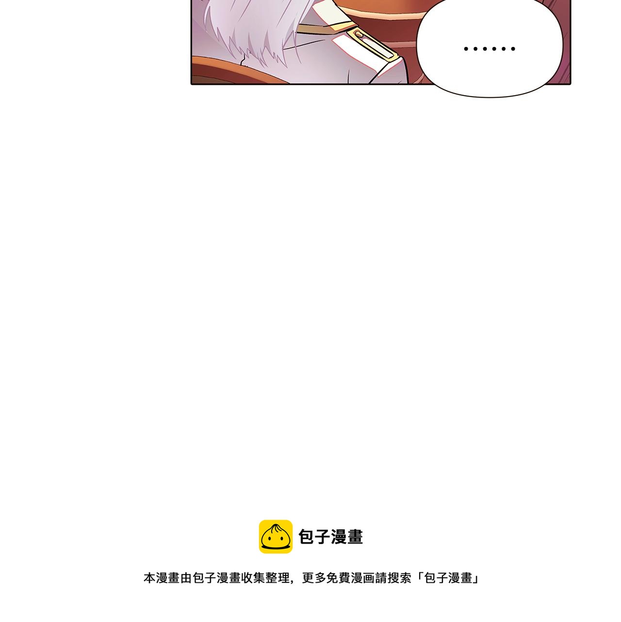 第46话 留住塞莱汀100