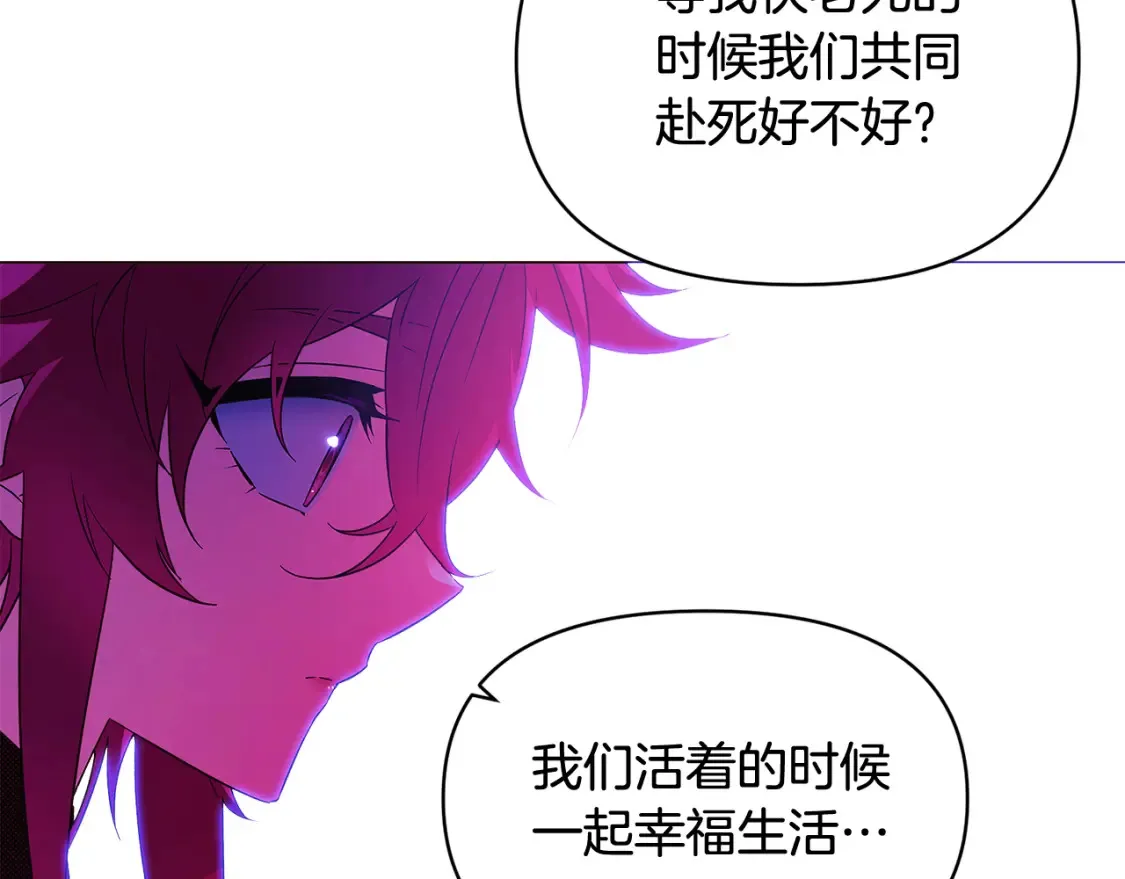 第三季完结篇 为爱痴狂93