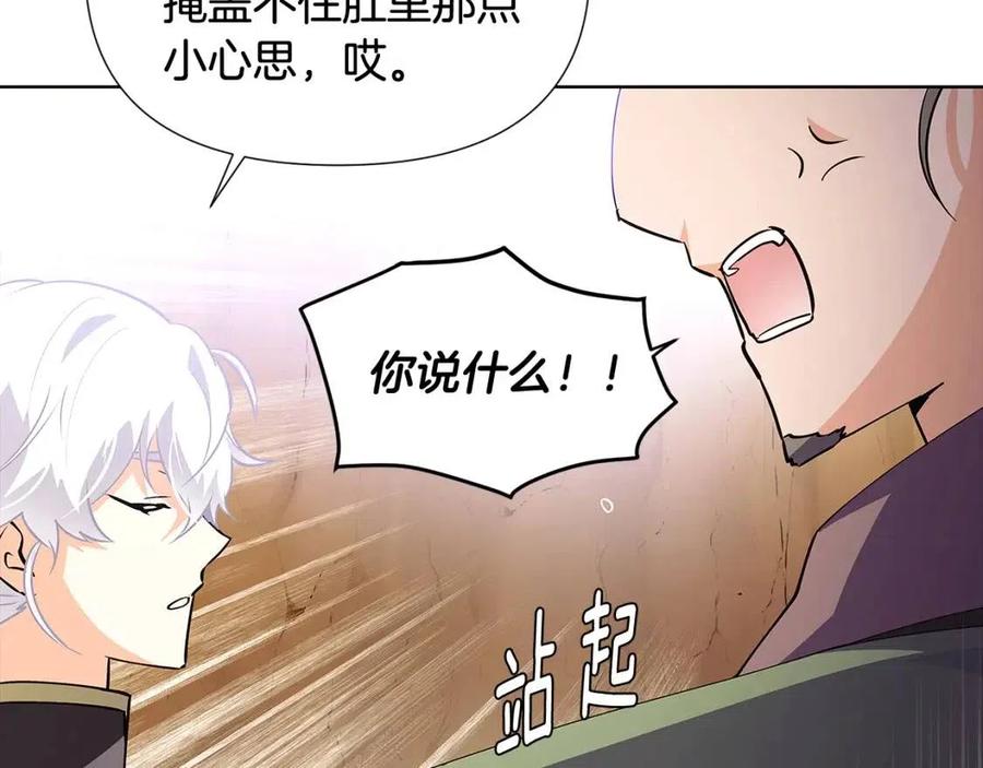 第61话 冤家路窄62