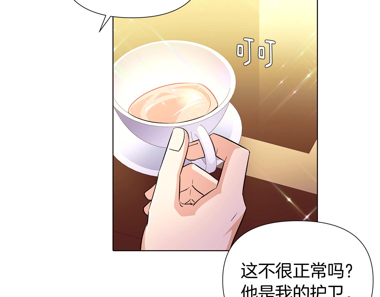 第47话 真诚的忠告106
