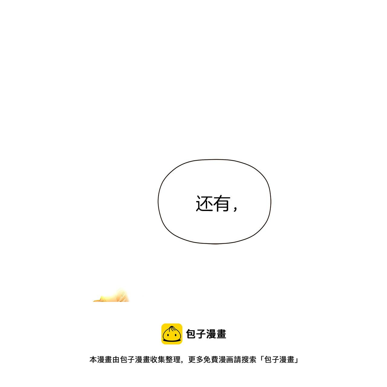第43话 皇子的愤怒92