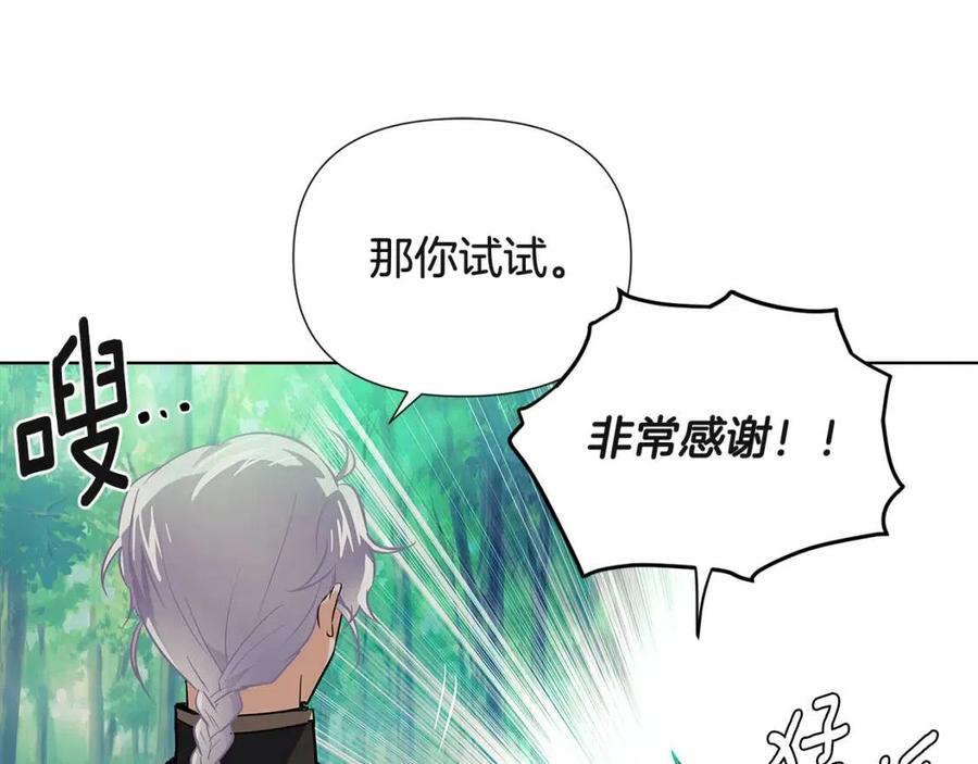 第64话 皇位继承人111