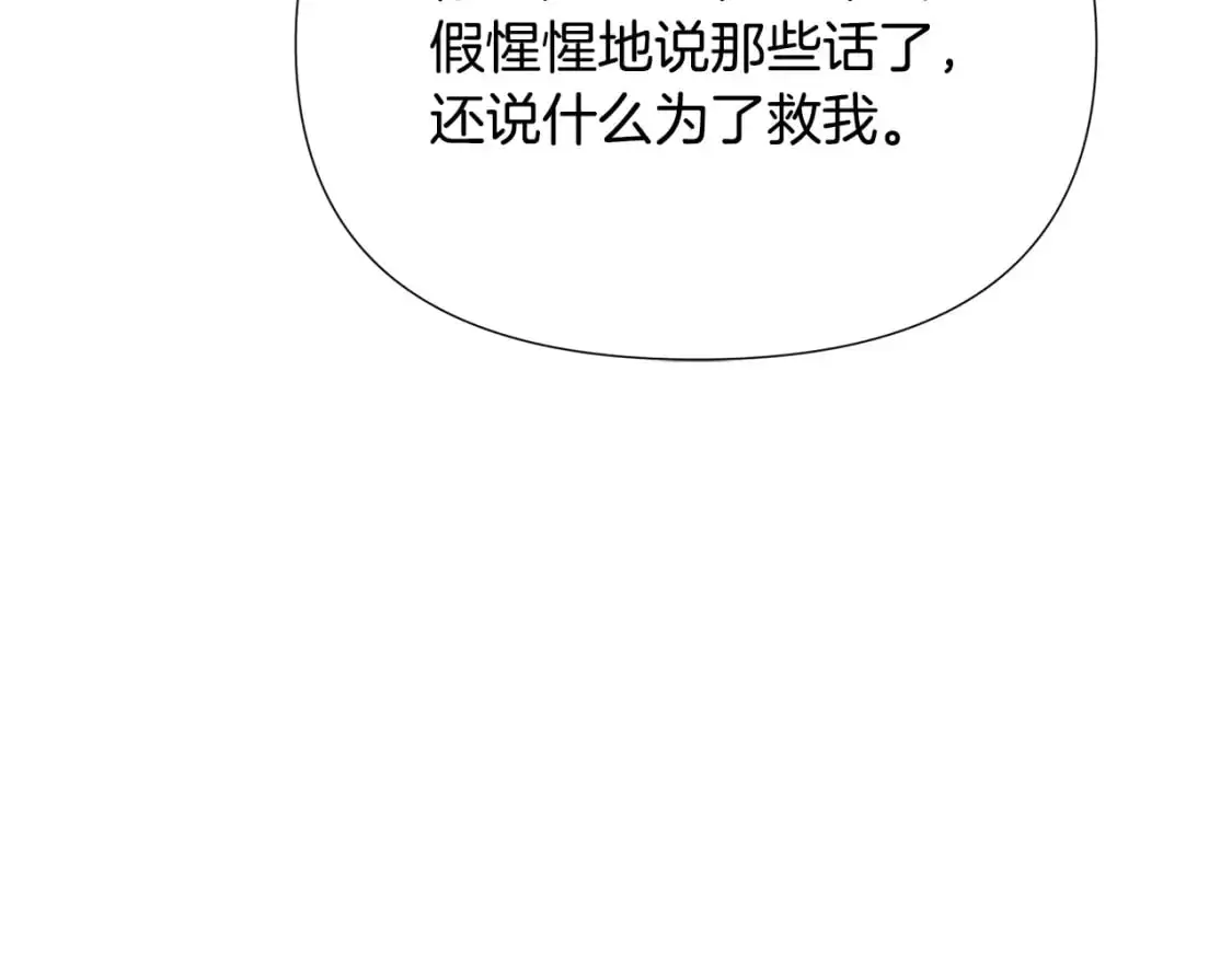 第131话 护花使者39