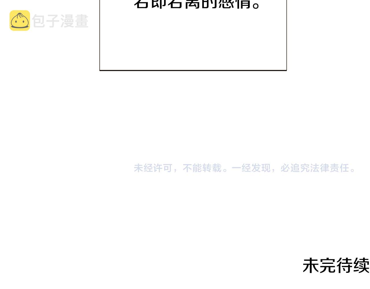 第85话 若即若离180