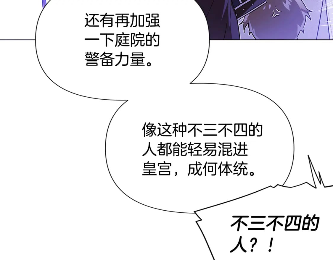 第120话 皇子的心事107