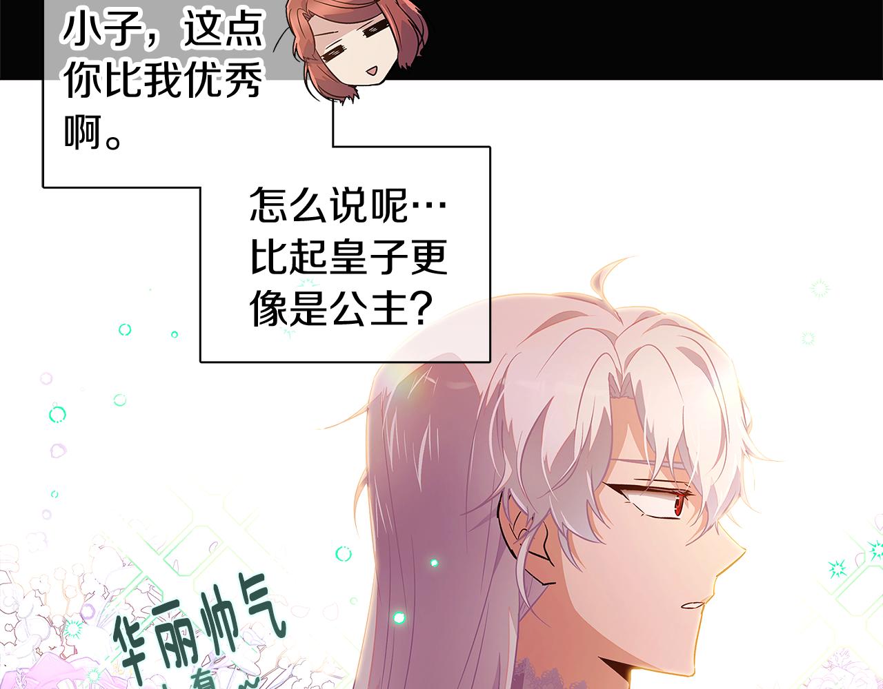 第48话 皇帝的宝剑54