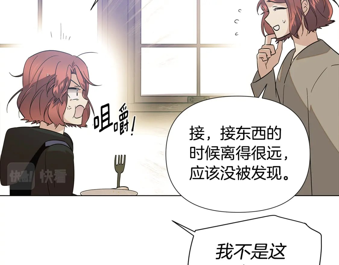 第101话 皇子的谦卑192