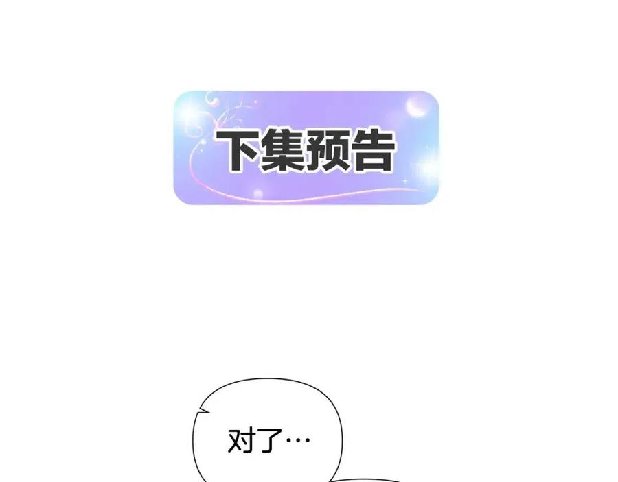 第78话 奇怪的感觉175