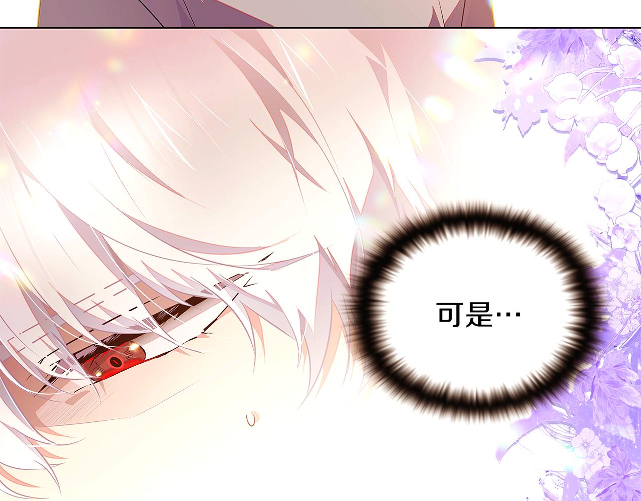 第46话 留住塞莱汀192