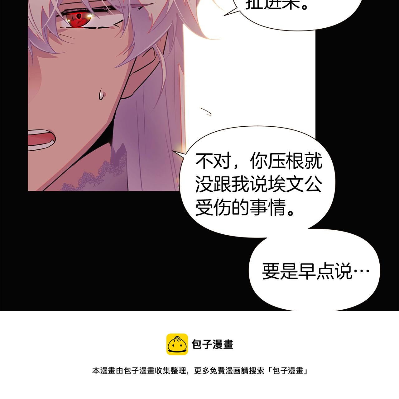 第46话 留住塞莱汀160
