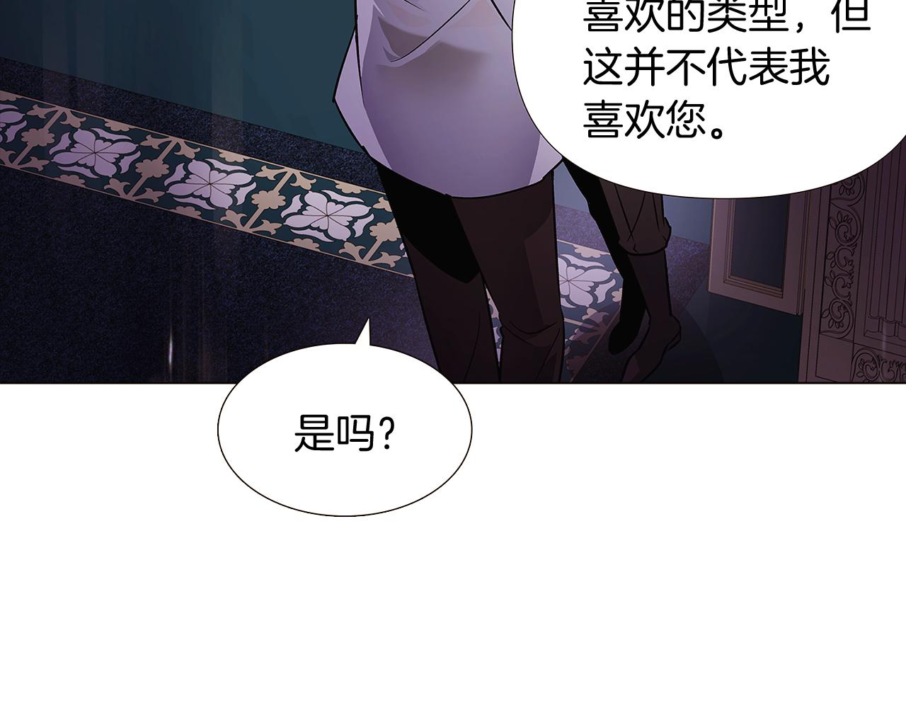 第29话 性别危机14