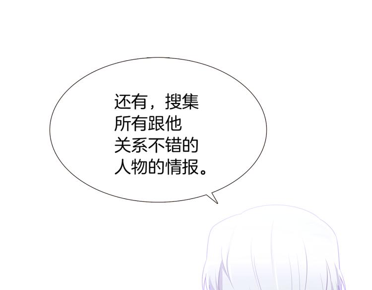 第6话 滥用职权110