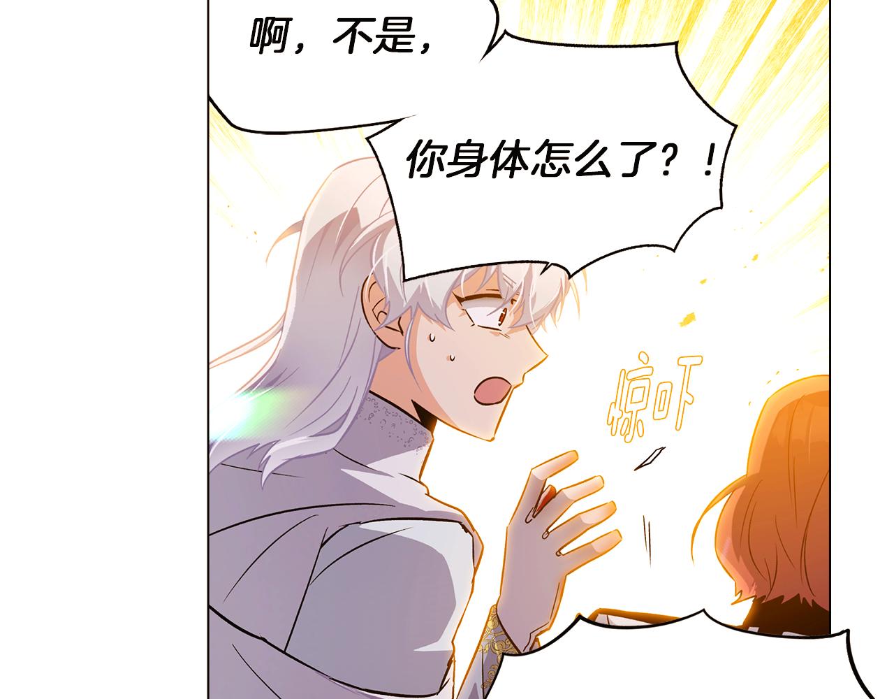第43话 皇子的愤怒3