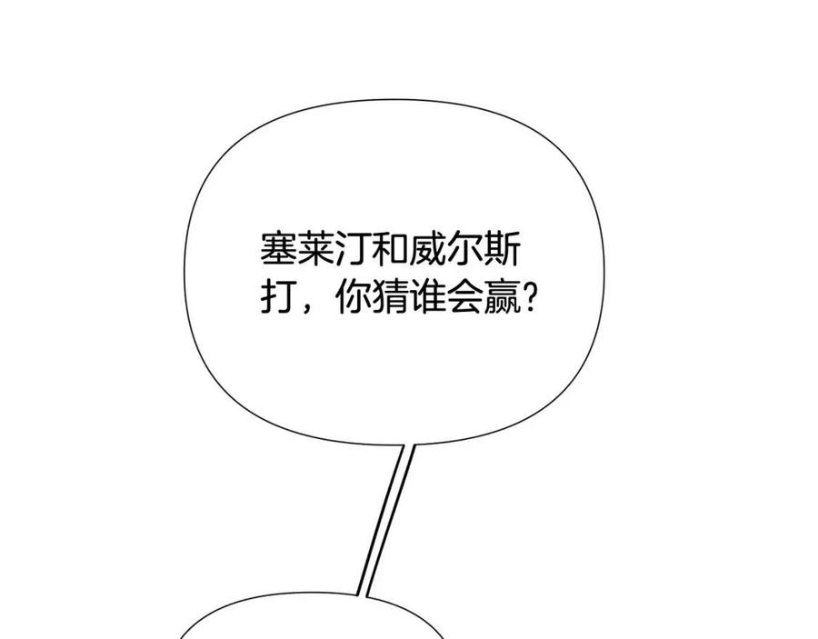 第59话 意外的队友45