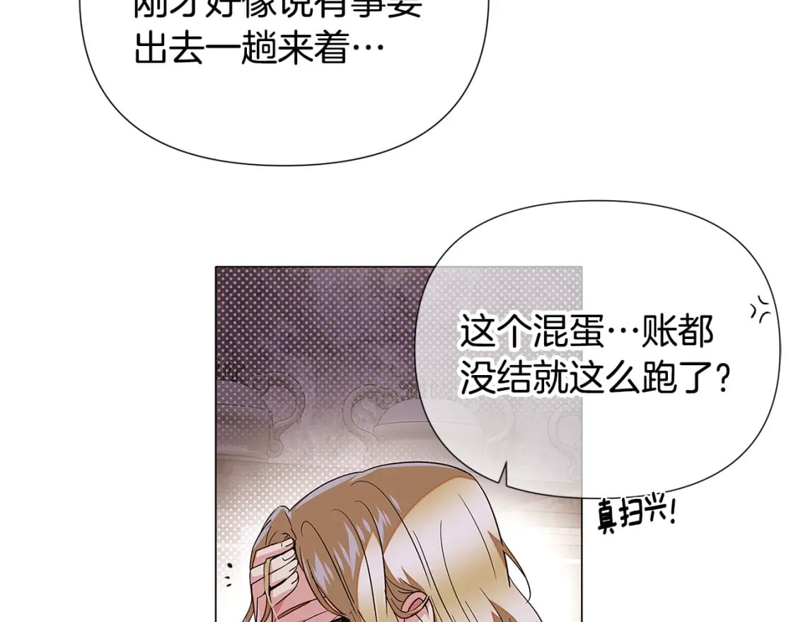 第116话 美丽的邂逅27
