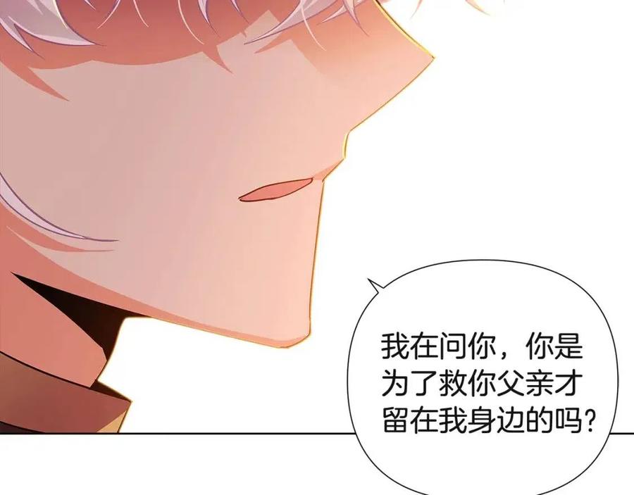 第67话 皇子的焦虑142