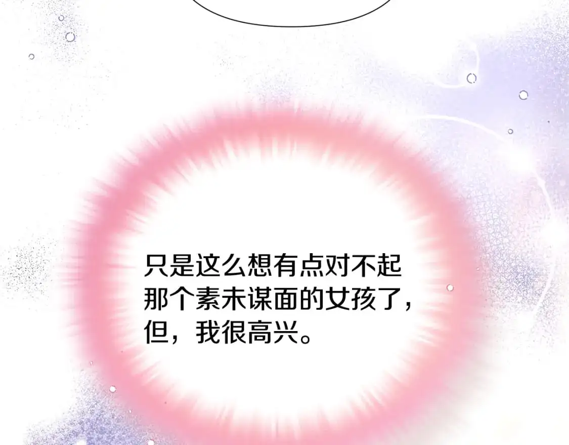第121话 皇子的爱84