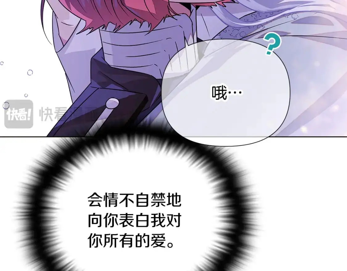 第121话 皇子的爱107