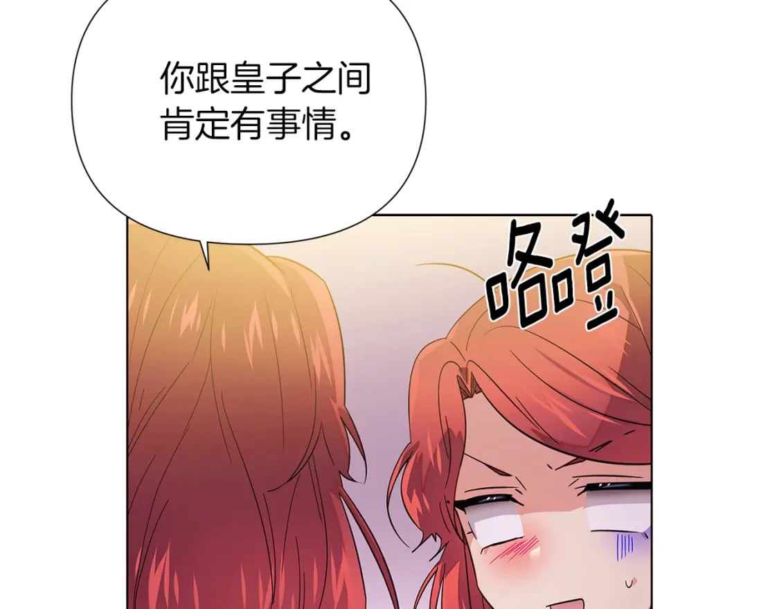 第99话 憎恨与原谅155