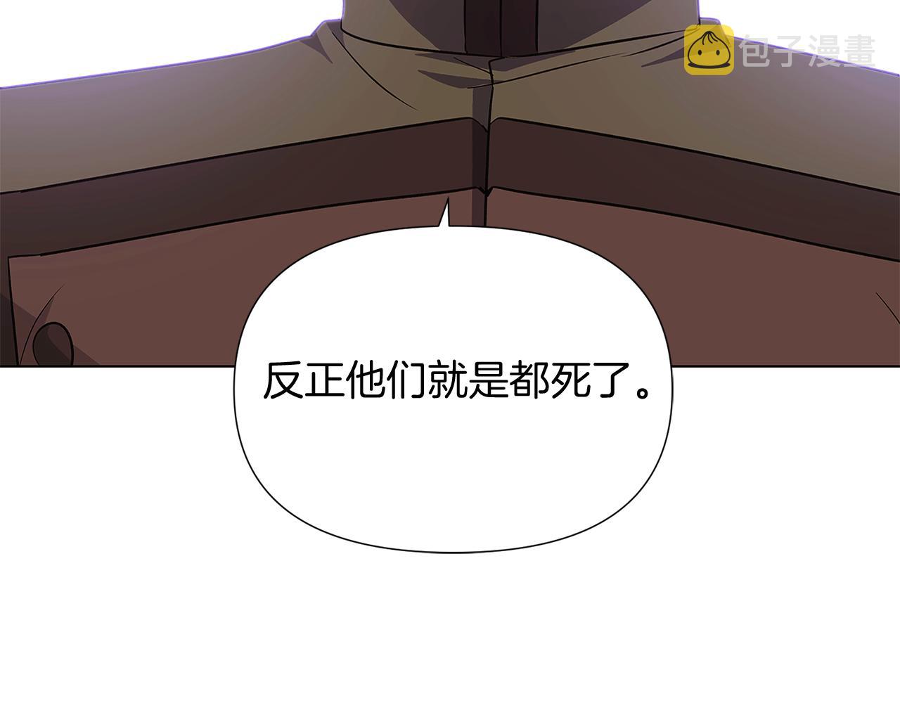 第51话 信任危机7
