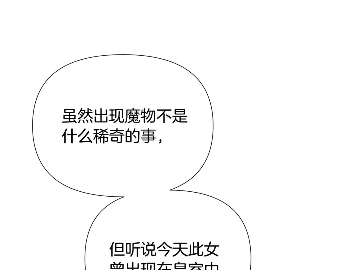 第120话 皇子的心事51