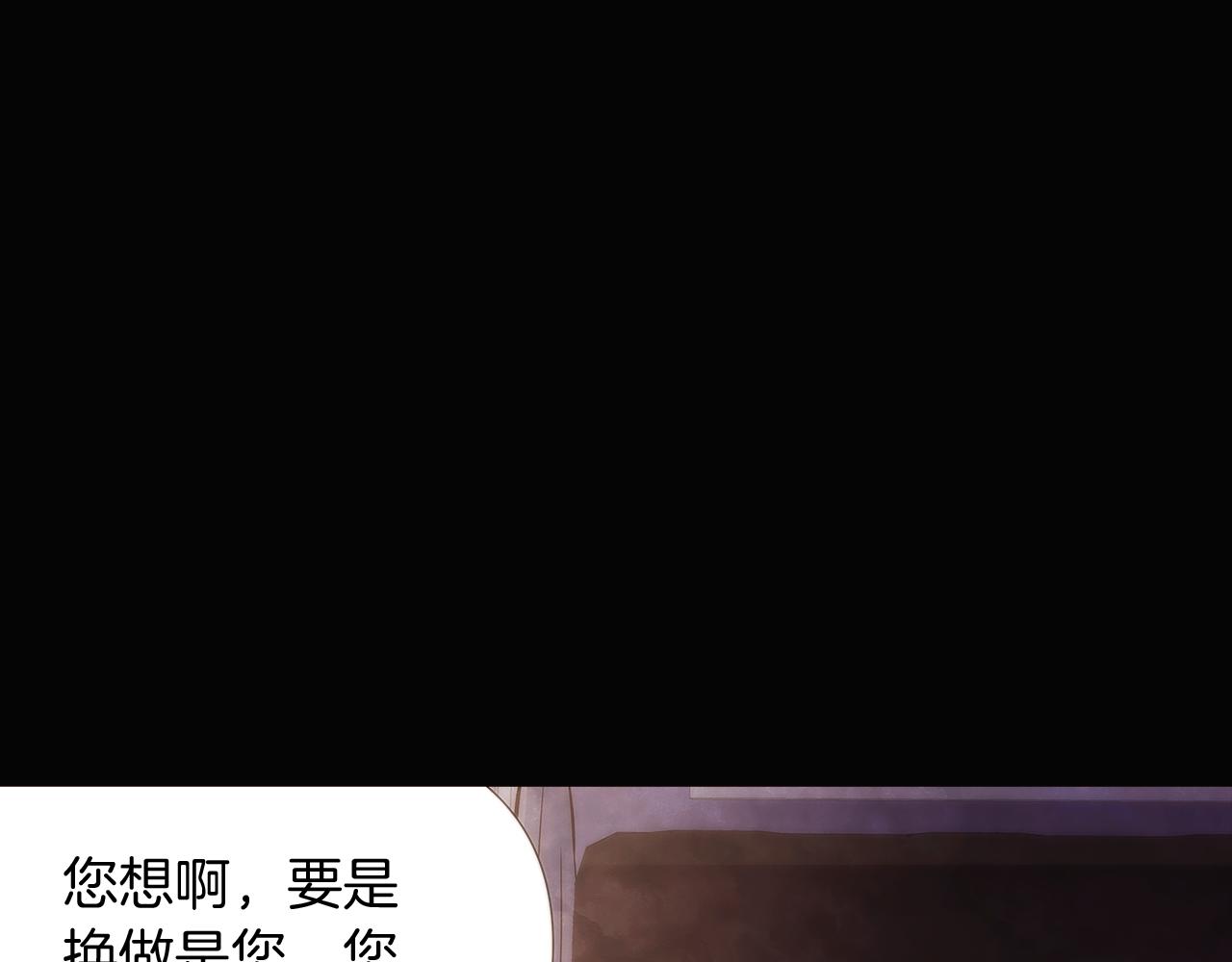 第32话 迷茫的皇子25