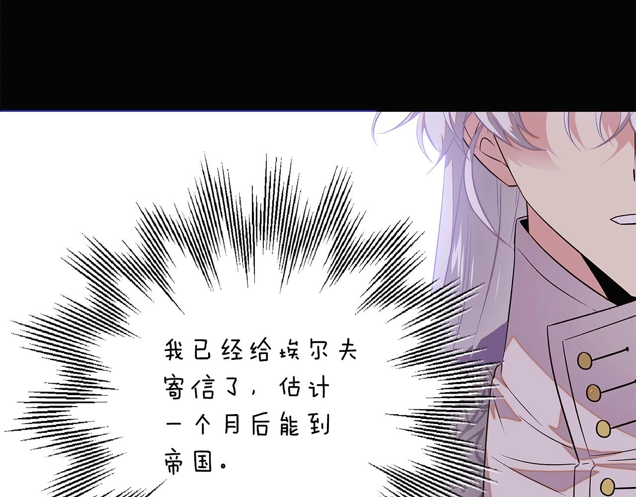 第97话 谎言的代价19