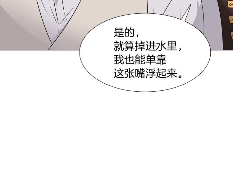 第6话 滥用职权71