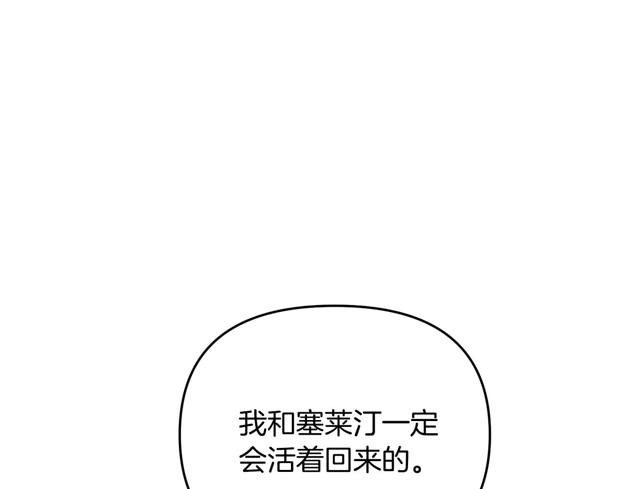 第52话 噩梦的开始190