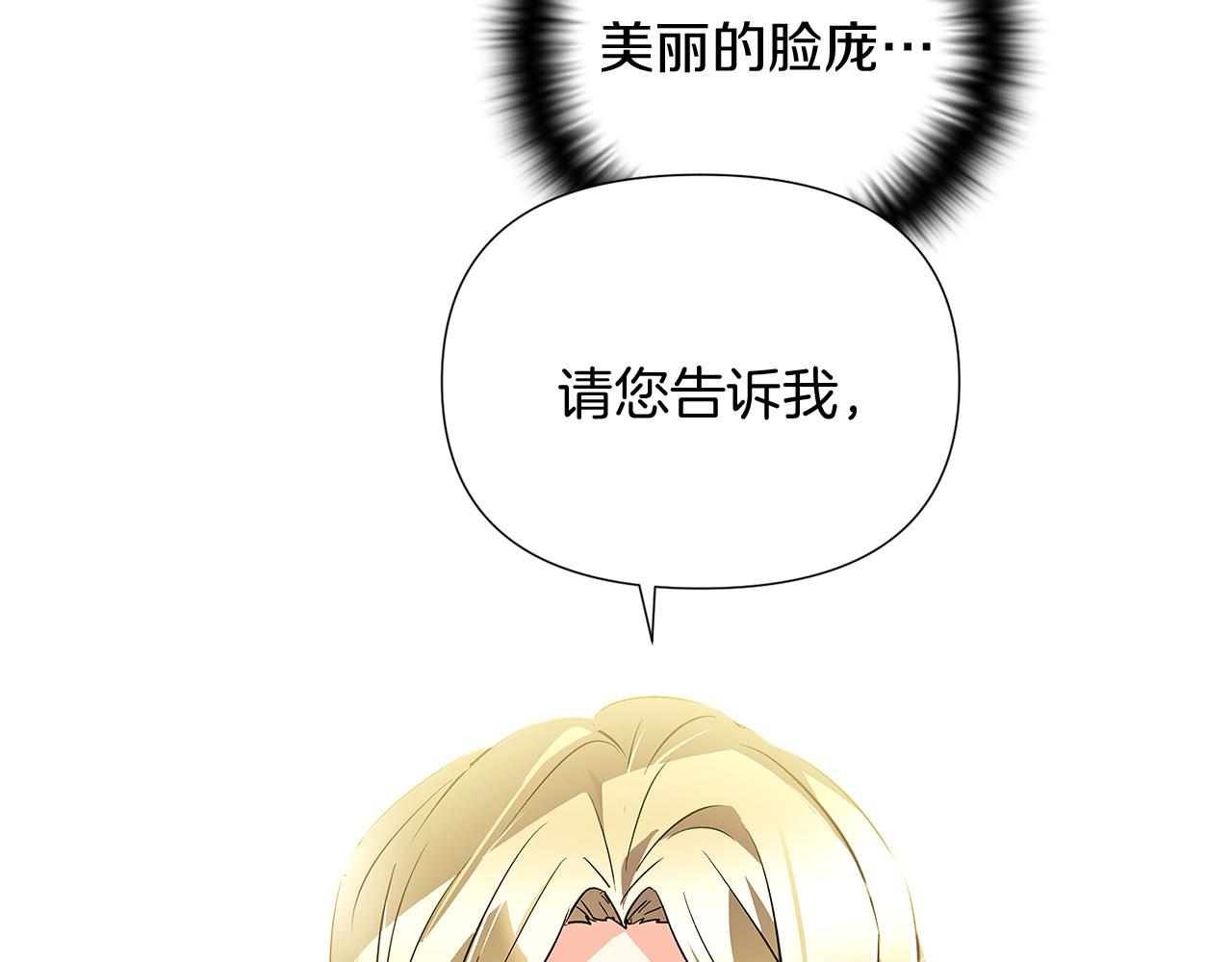 第46话 留住塞莱汀204