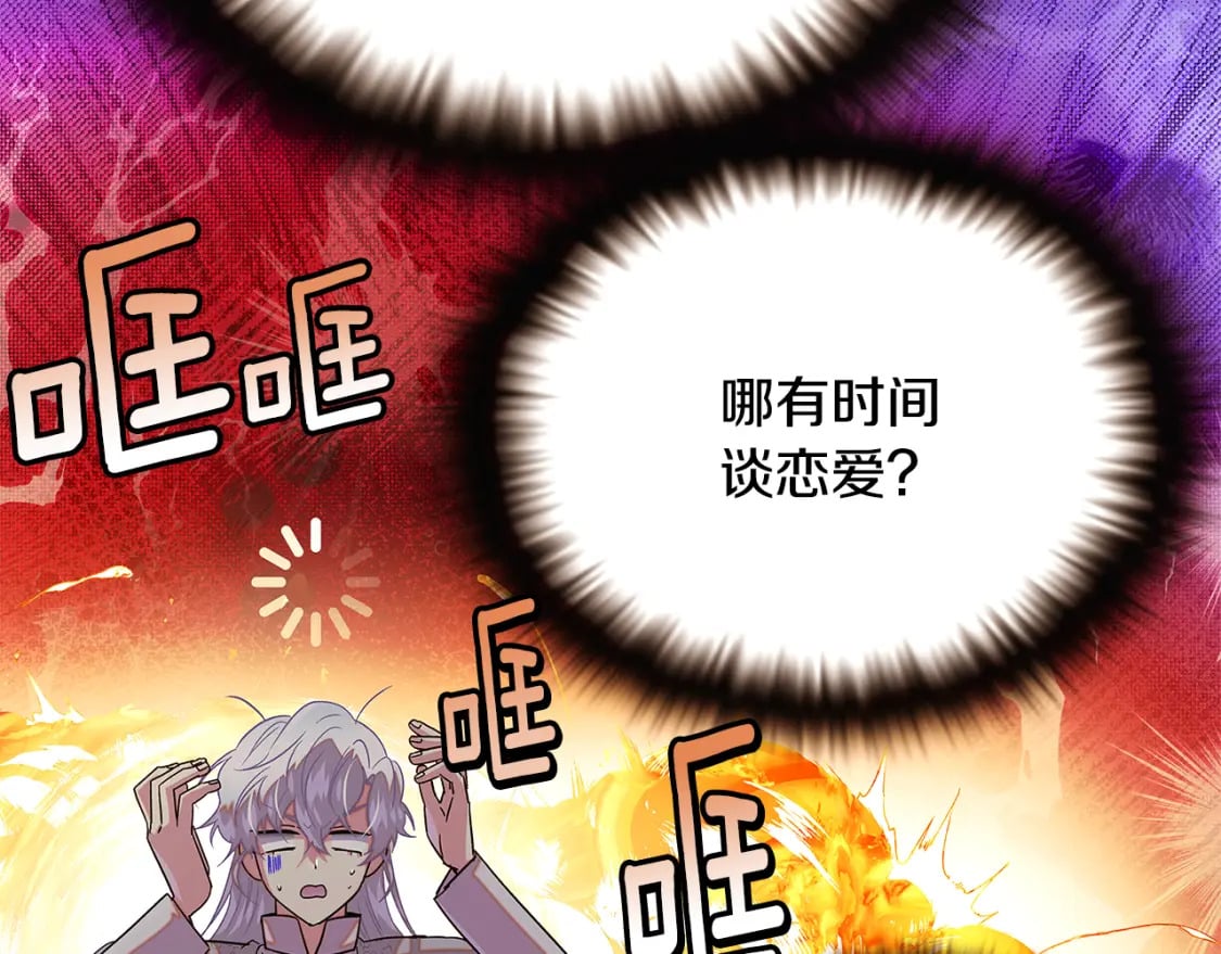 第114话 孤注一掷46
