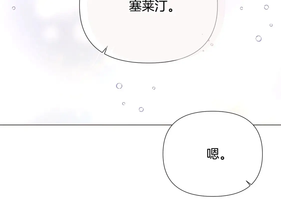 第121话 皇子的爱91