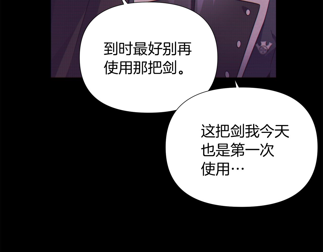 第54话 你是我的宝藏160