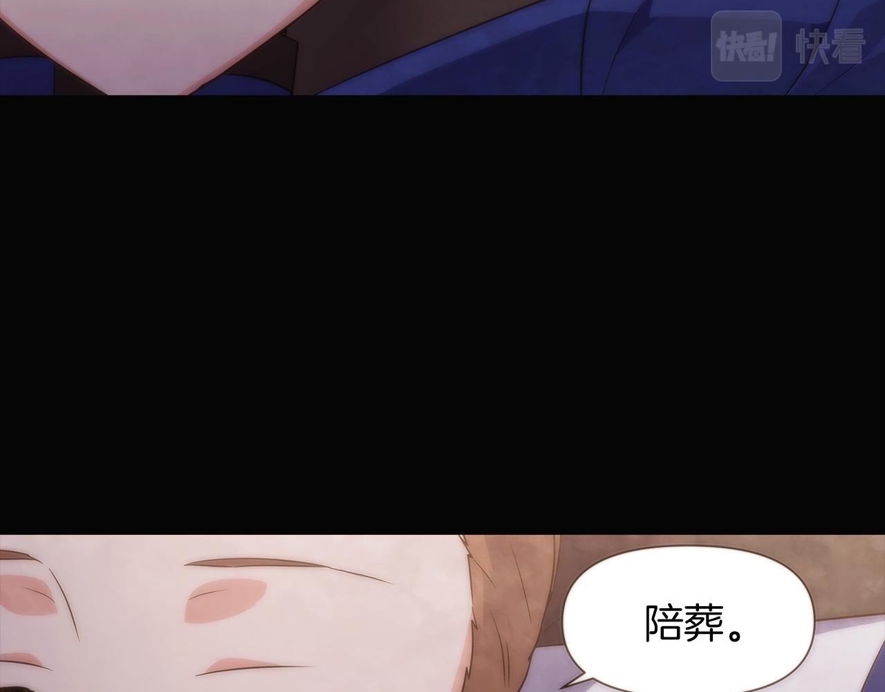 第32话 迷茫的皇子20