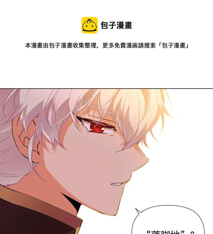 第67话 皇子的焦虑8