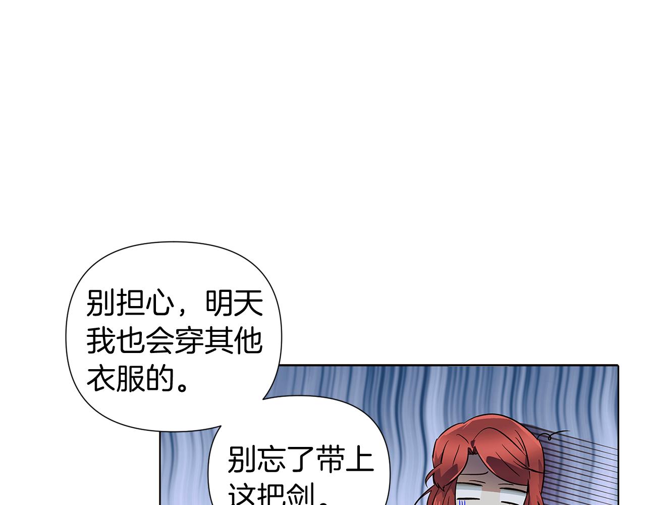 第51话 信任危机129