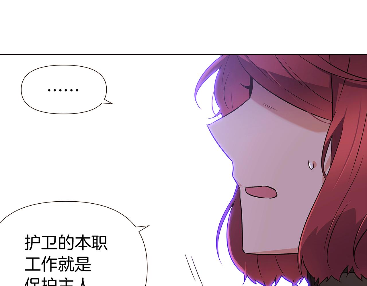 第32话 迷茫的皇子150