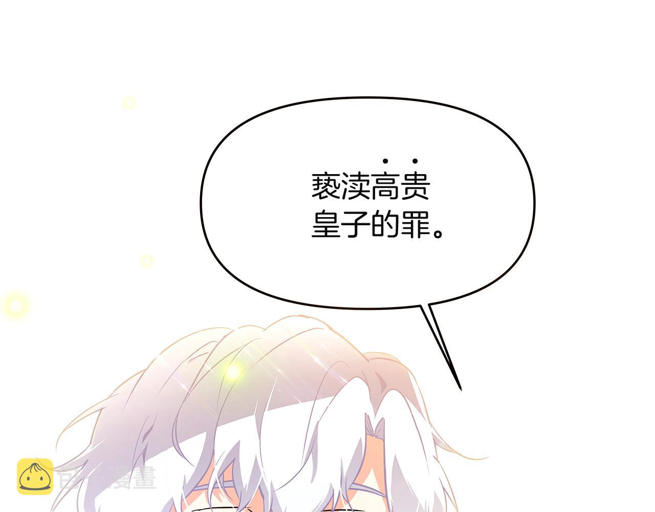 第36话 掌握主动权132