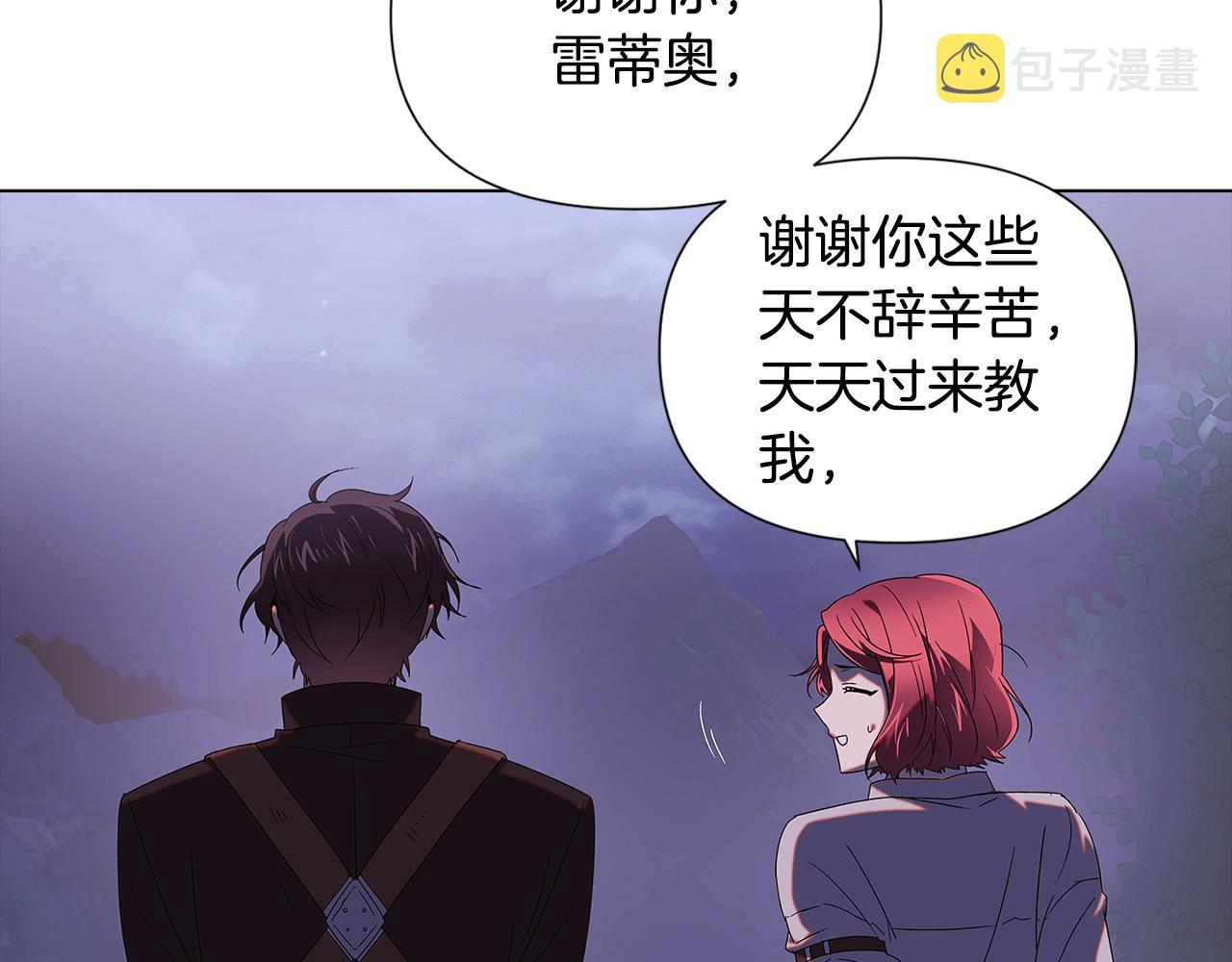 第87话 反悔7
