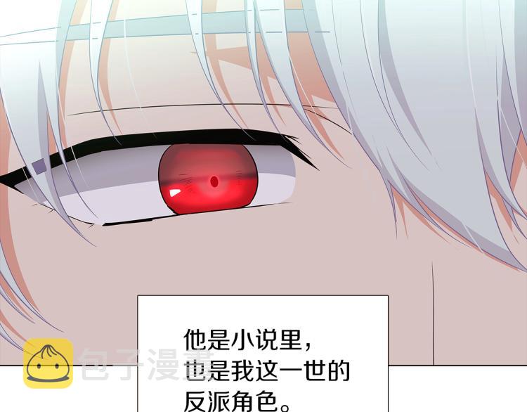 第3话 别的秘密57