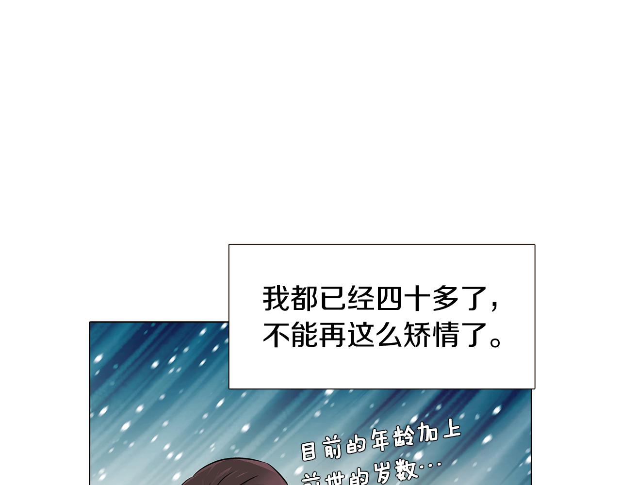 第20话 搞好关系9