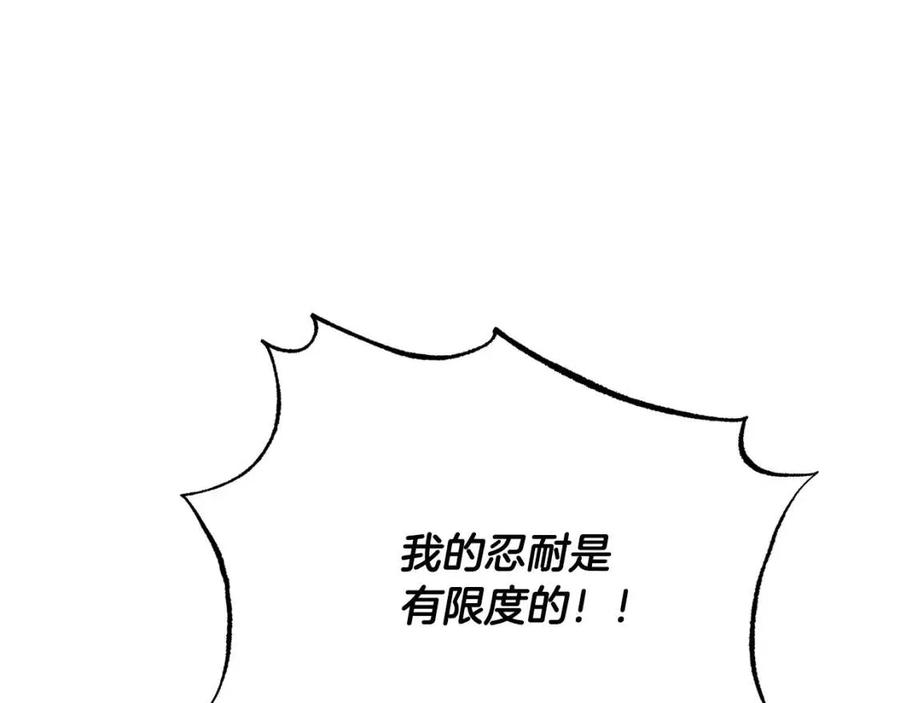 第78话 奇怪的感觉133