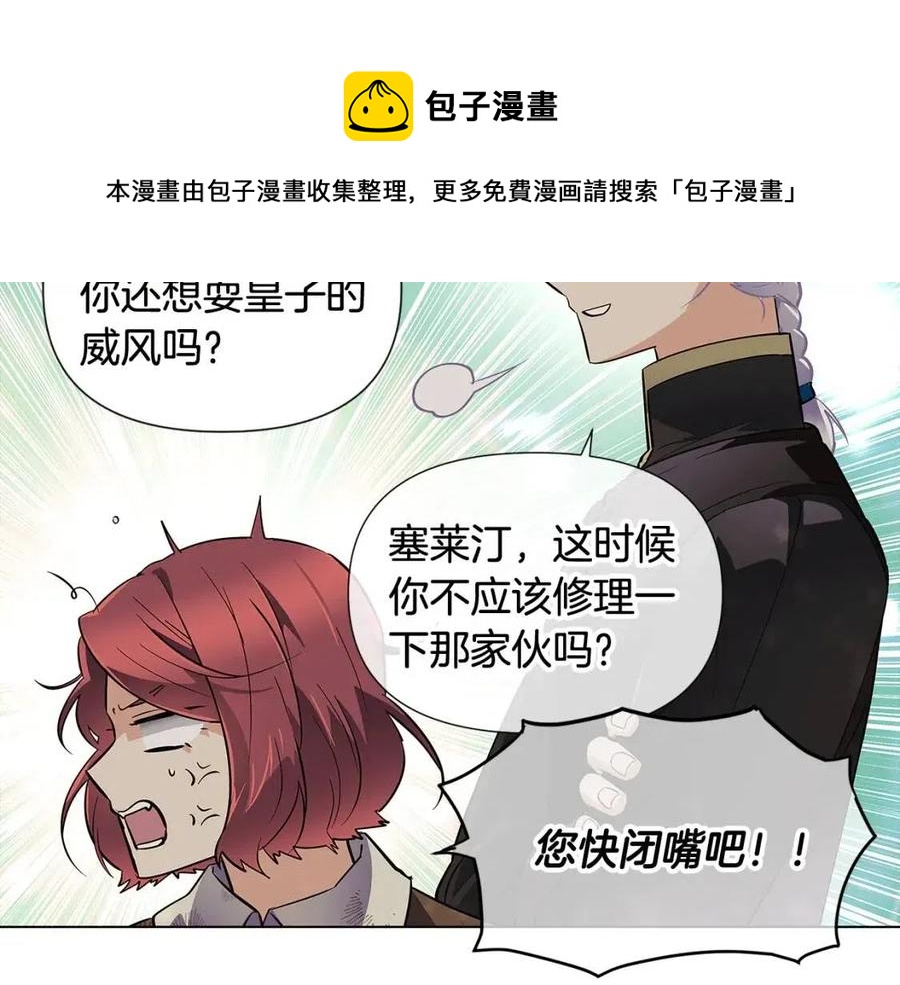 第62话 真正的任务76