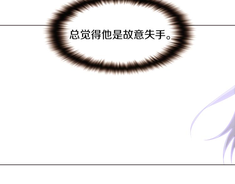 第2话 故意失手131