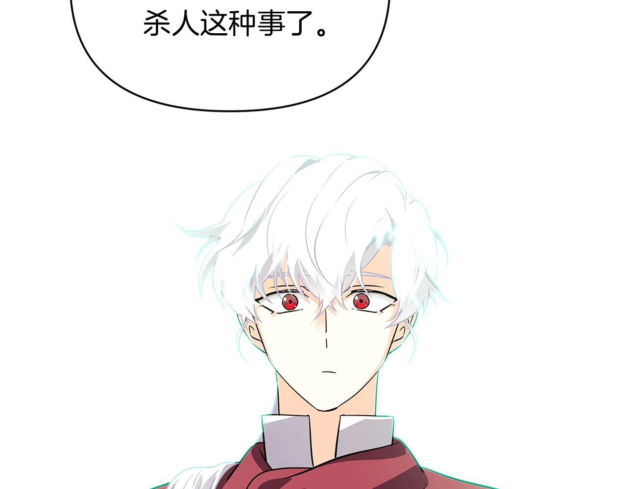 第54话 你是我的宝藏22