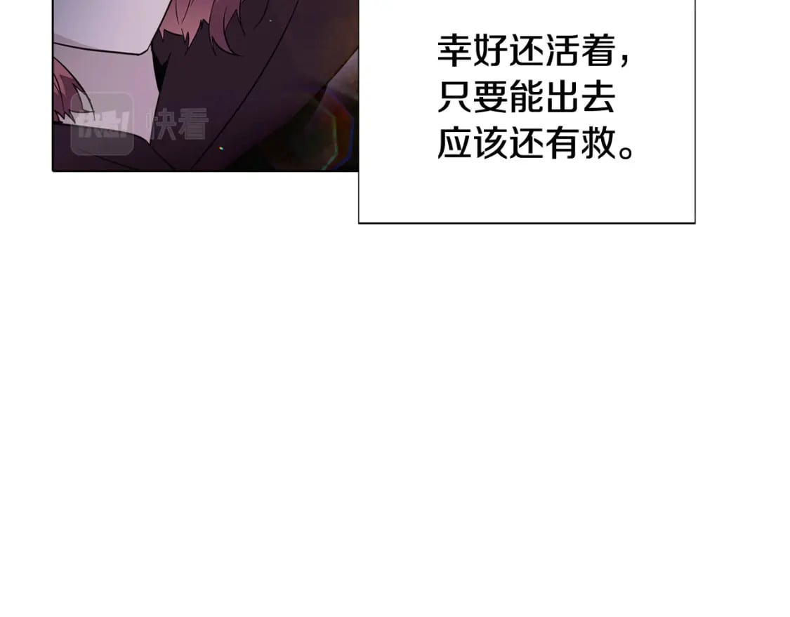 第102话 美丽的陷阱112